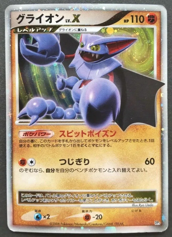 Japanese Cry from the Mysterious Gliscor LV.X Pokémon card